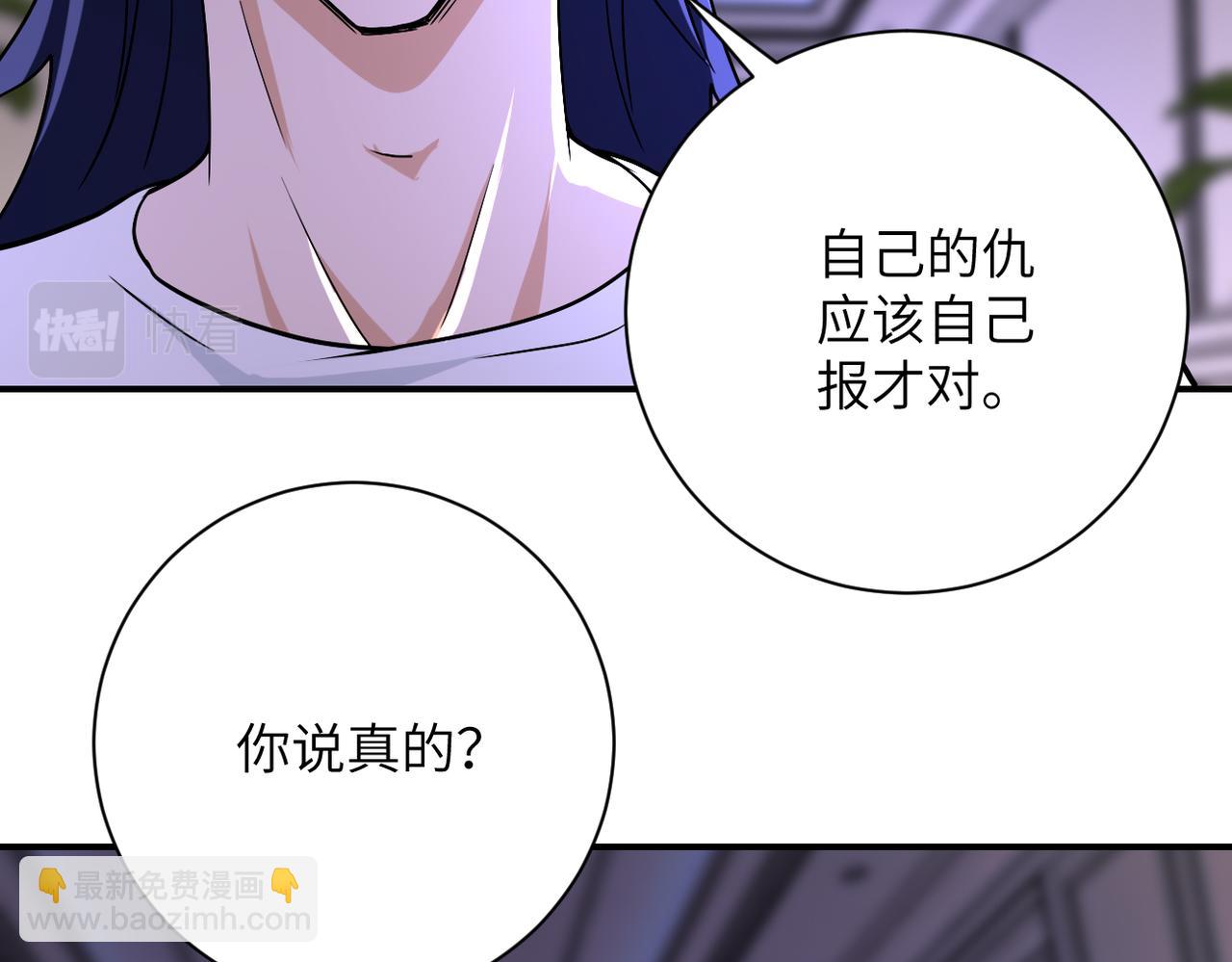 🍟末世超级系统 第399话 看穿 第46页