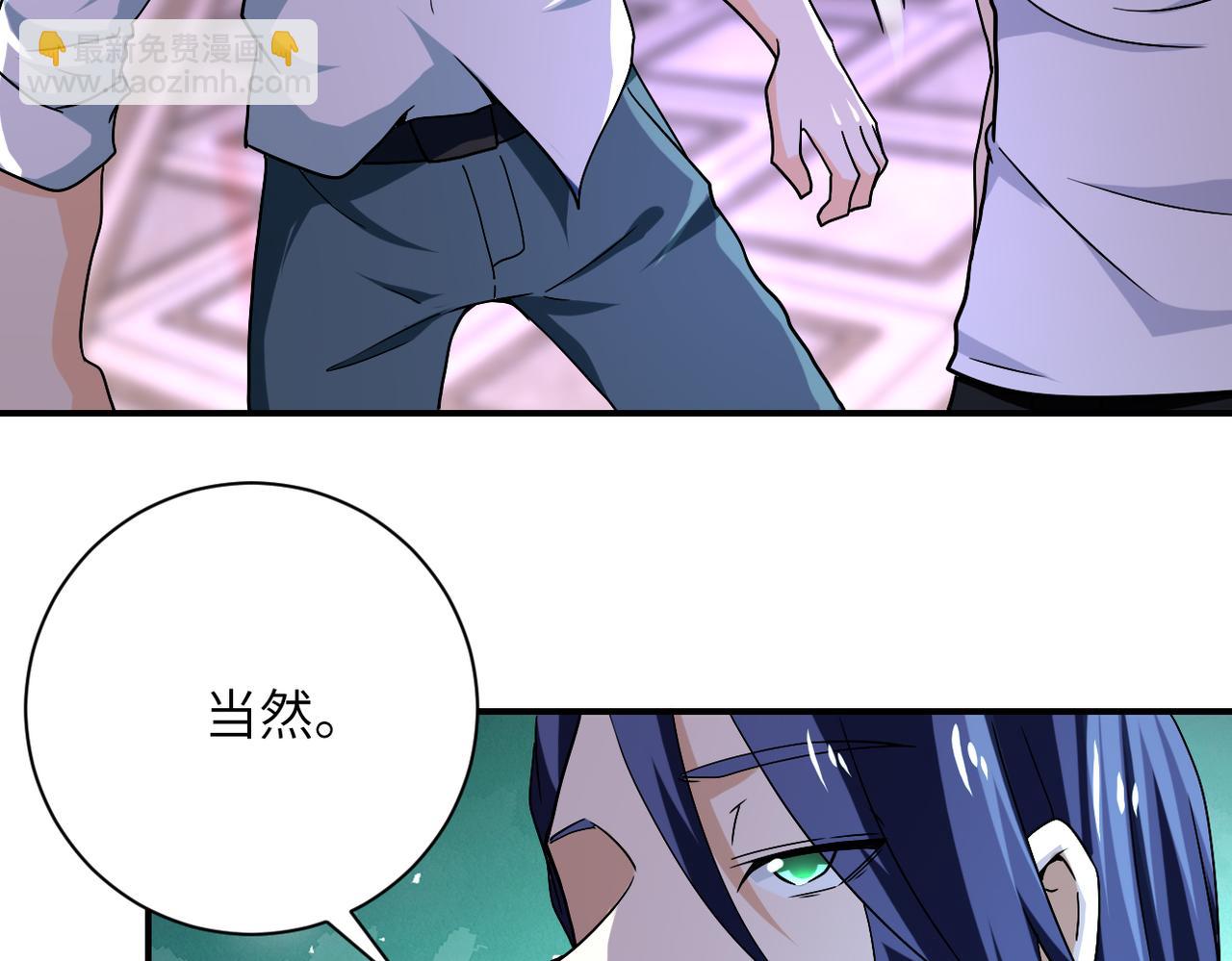 🍟末世超级系统 第399话 看穿 第48页