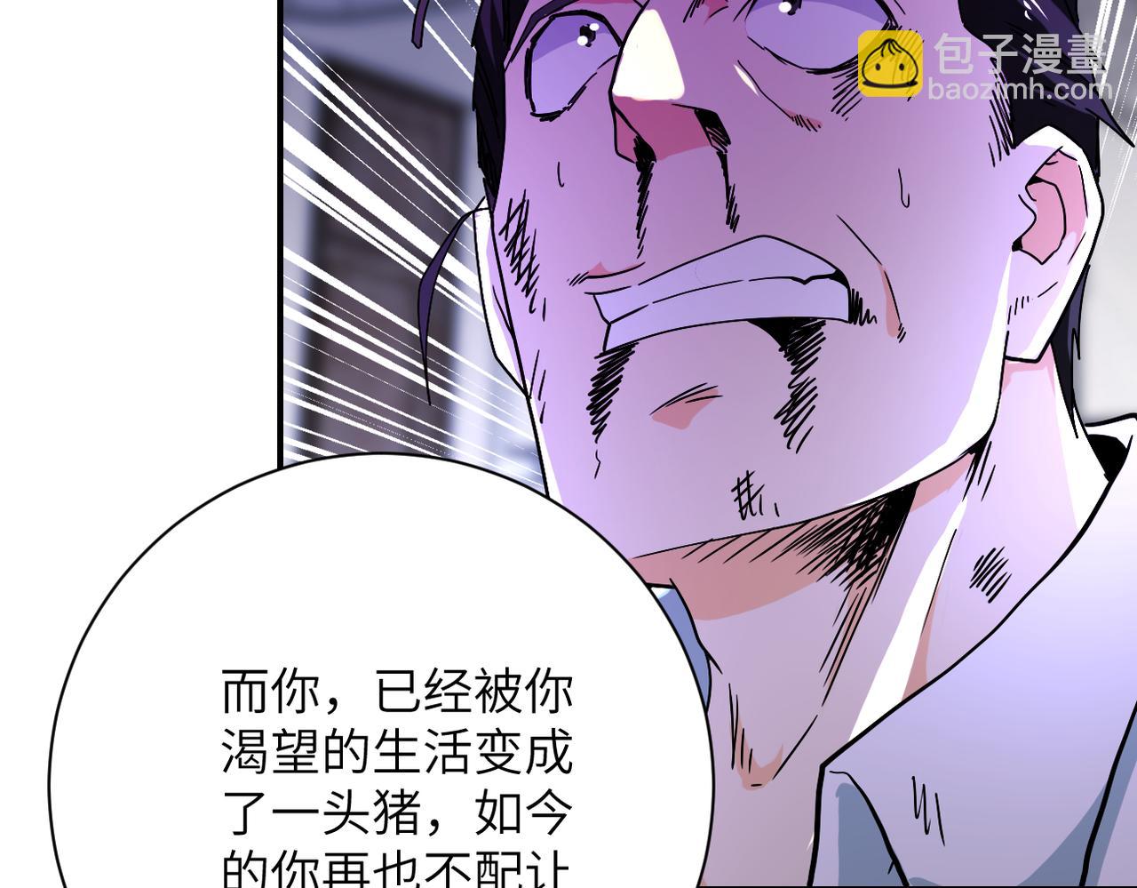 🍟末世超级系统 第401话 我做到了！ 第17页