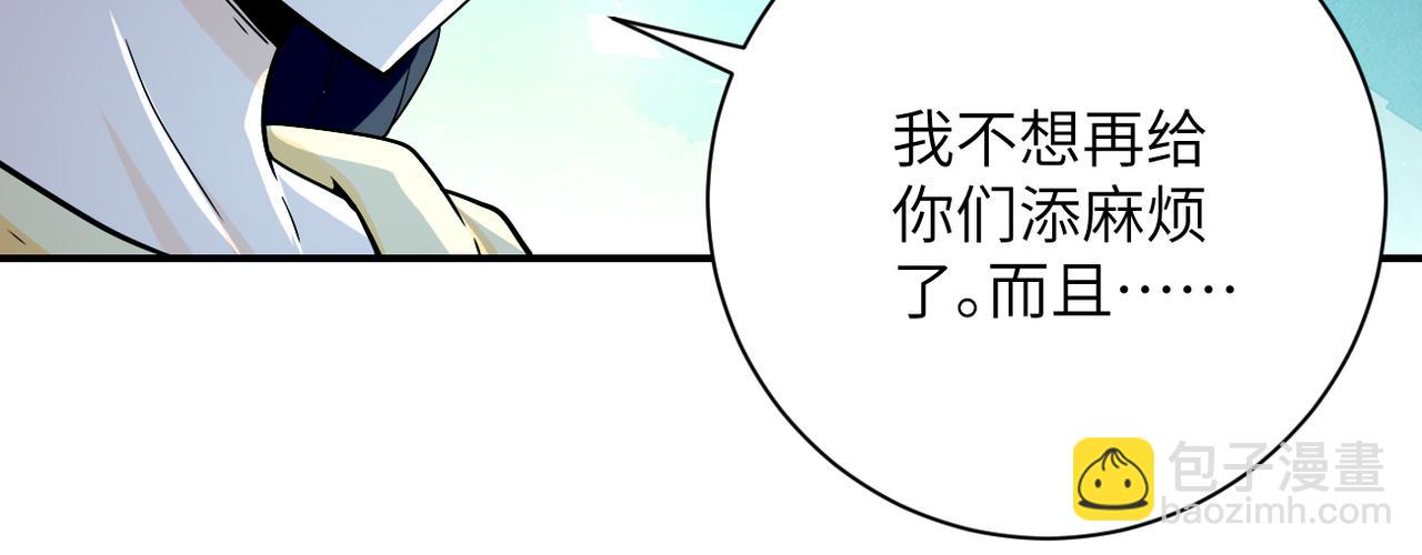🍟末世超级系统 第401话 我做到了！ 第48页