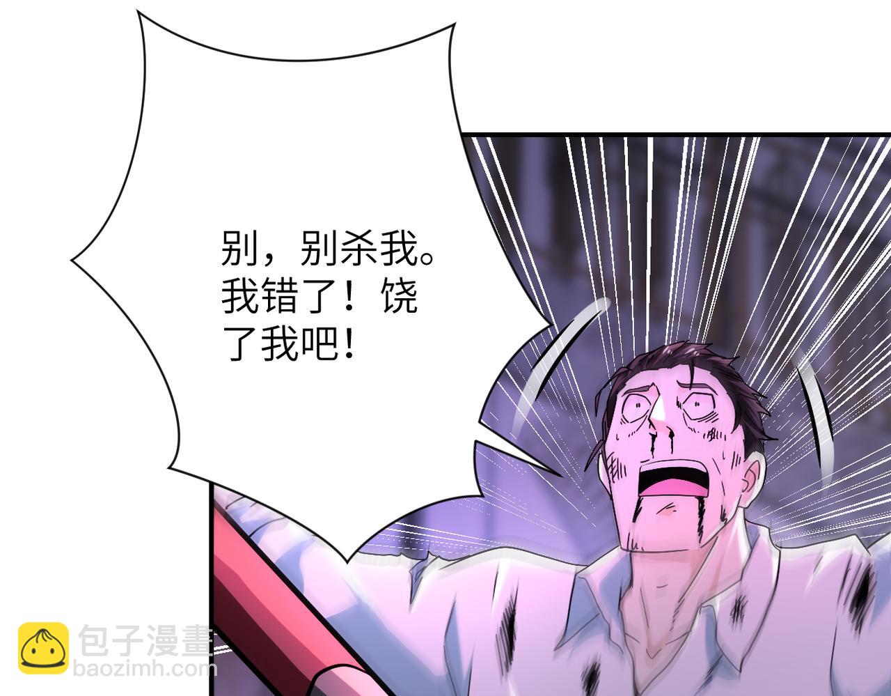 🍟末世超级系统 第401话 我做到了！ 第9页