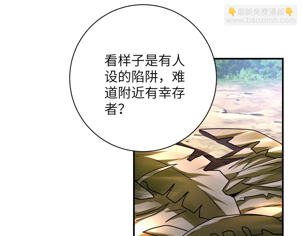 🍟末世超级系统 第403话 武轩归队 第19页