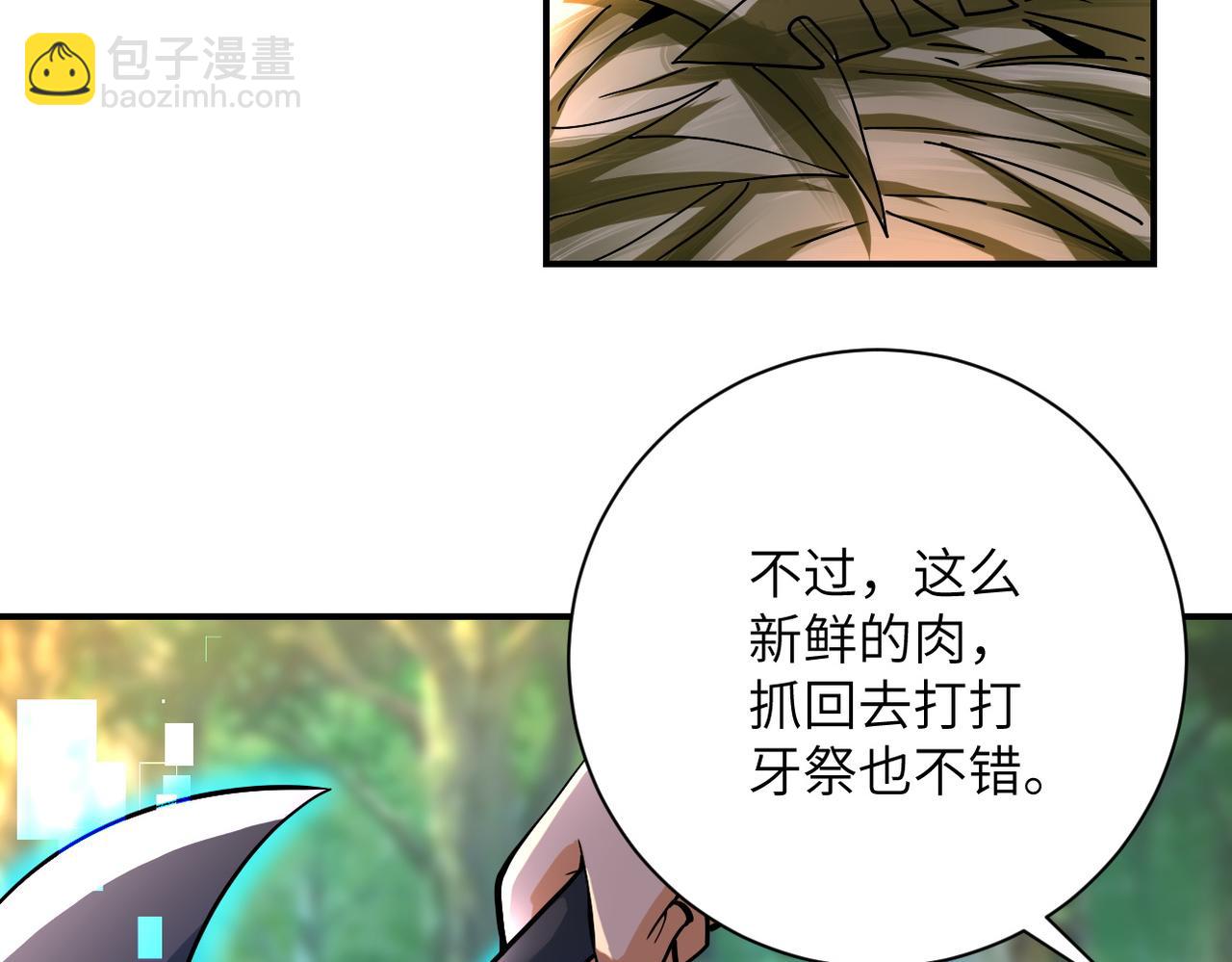 🍟末世超级系统 第403话 武轩归队 第20页
