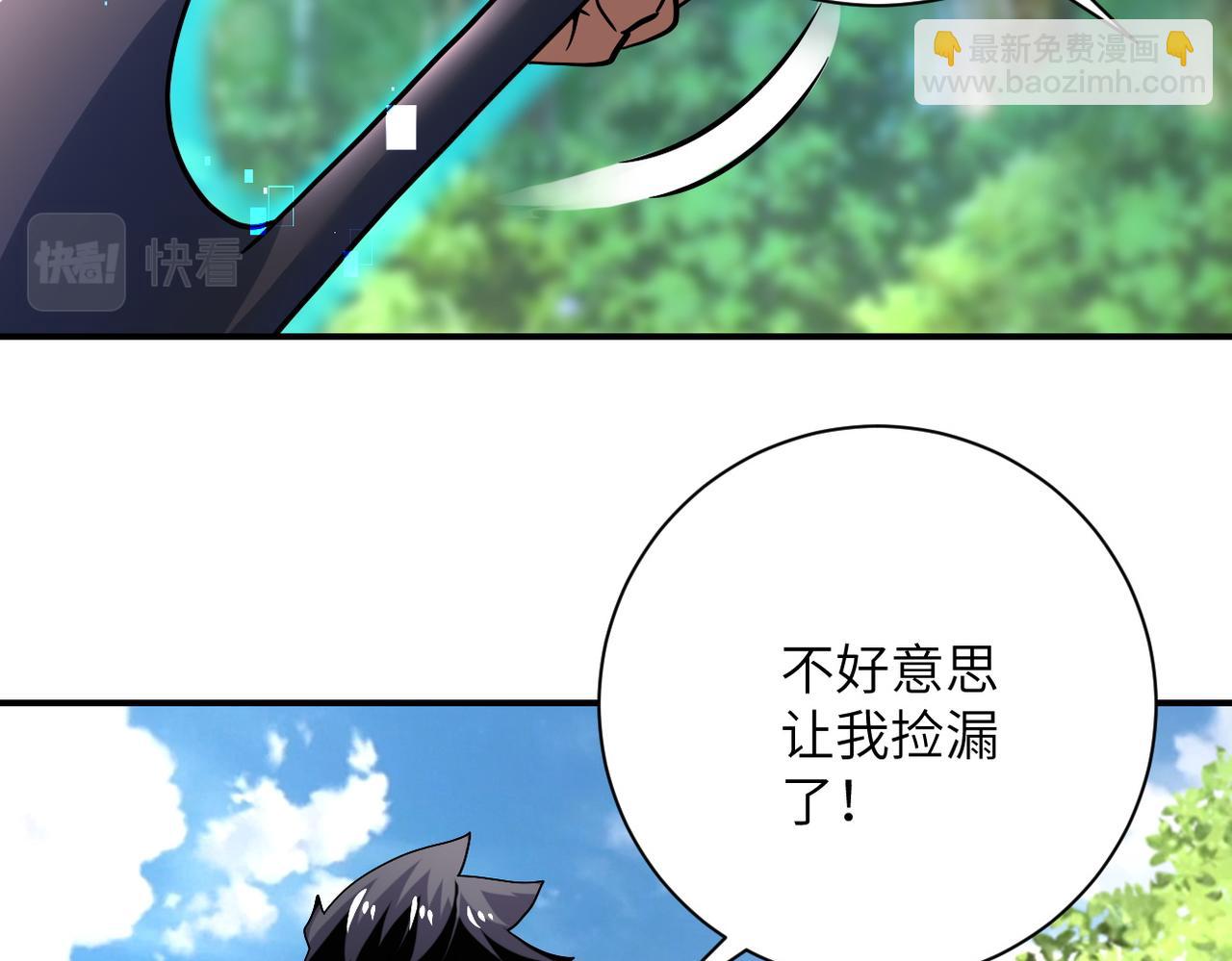 🍟末世超级系统 第403话 武轩归队 第21页