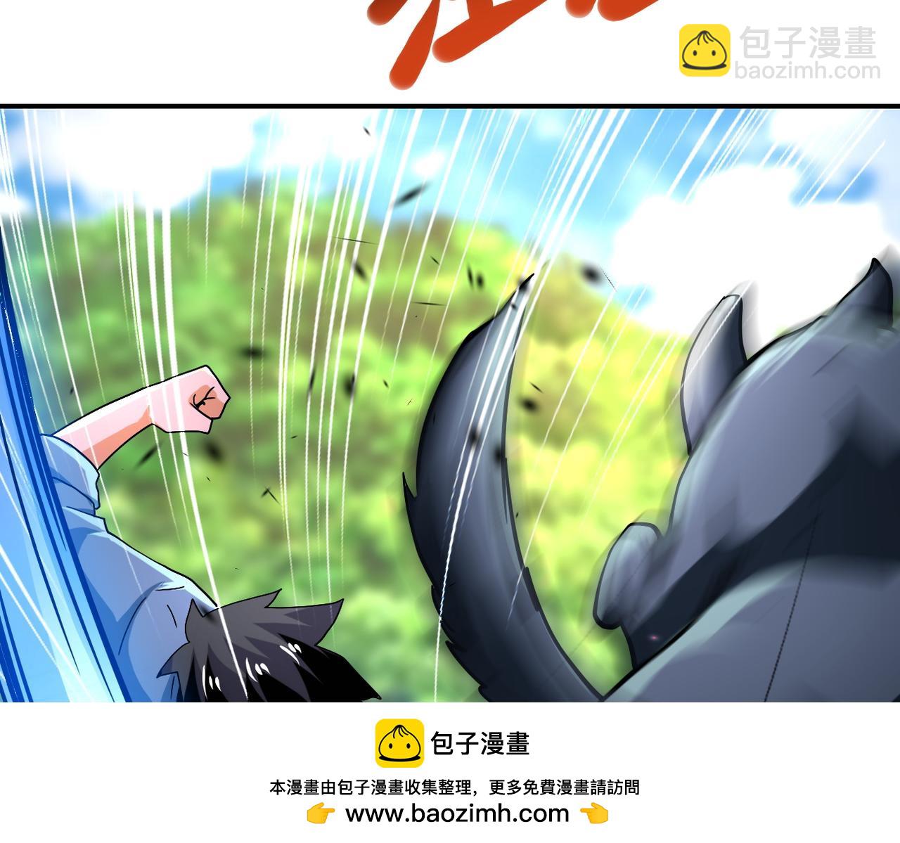 🍟末世超级系统 第403话 武轩归队 第50页