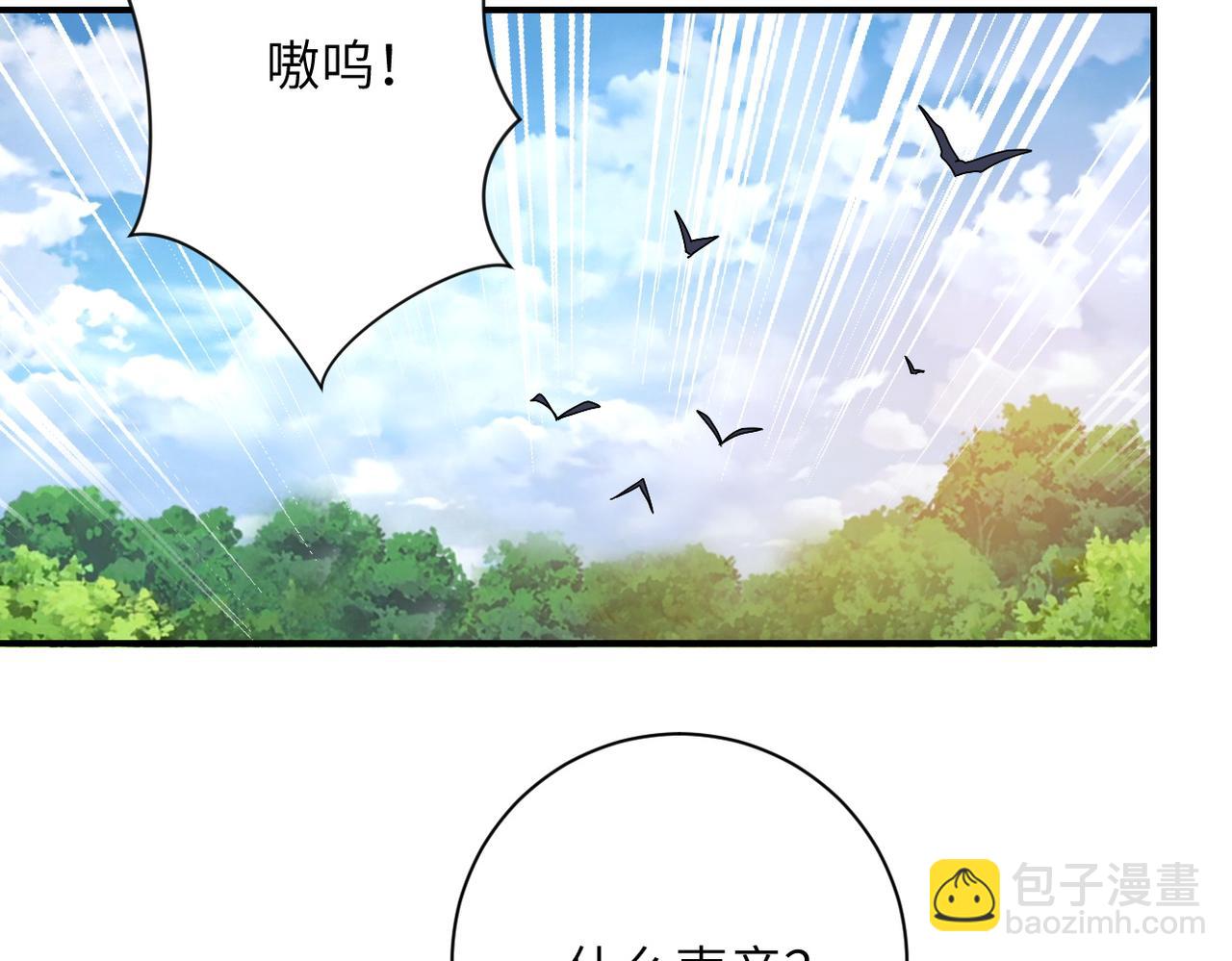 🍟末世超级系统 第403话 武轩归队 第6页