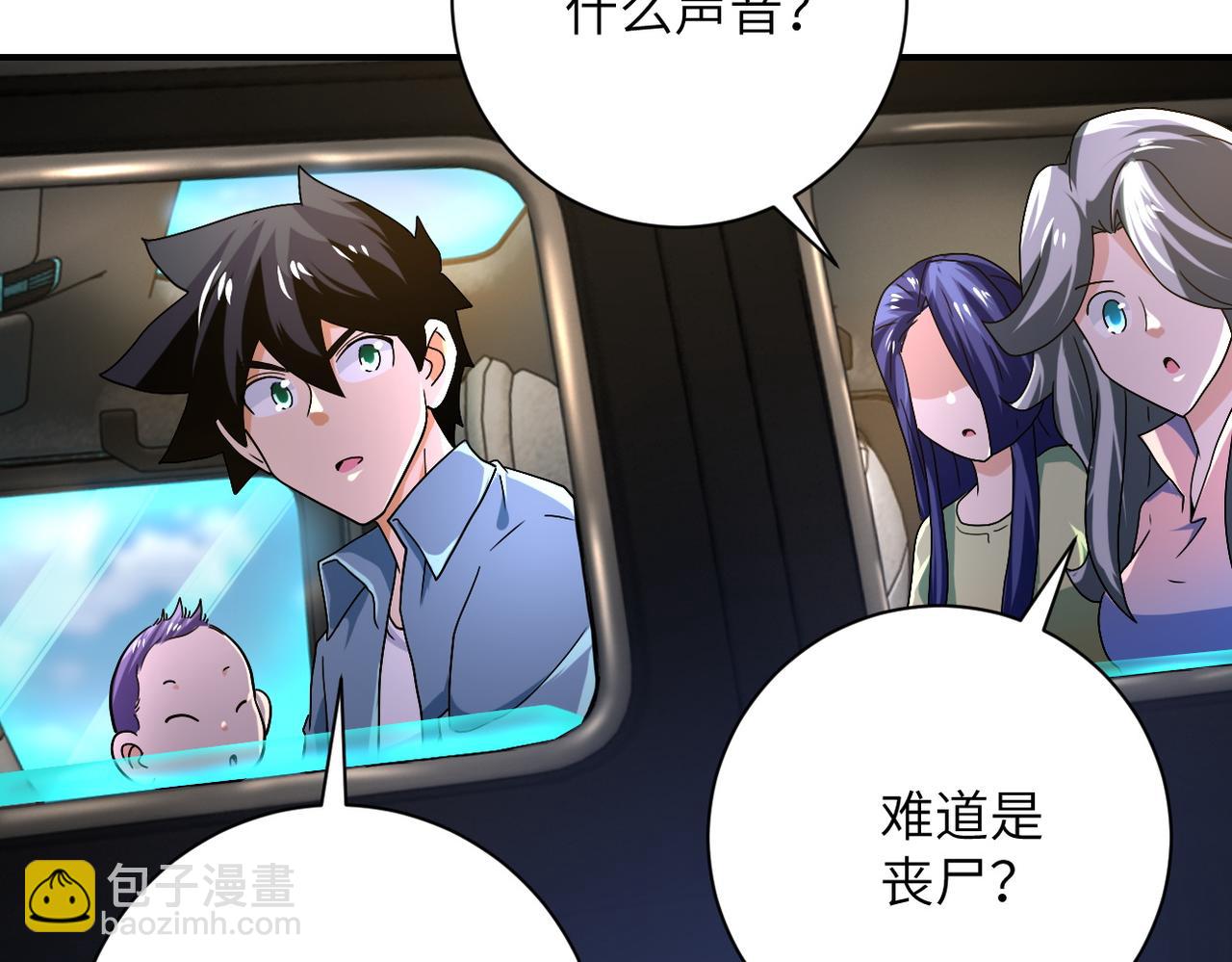 🍟末世超级系统 第403话 武轩归队 第7页