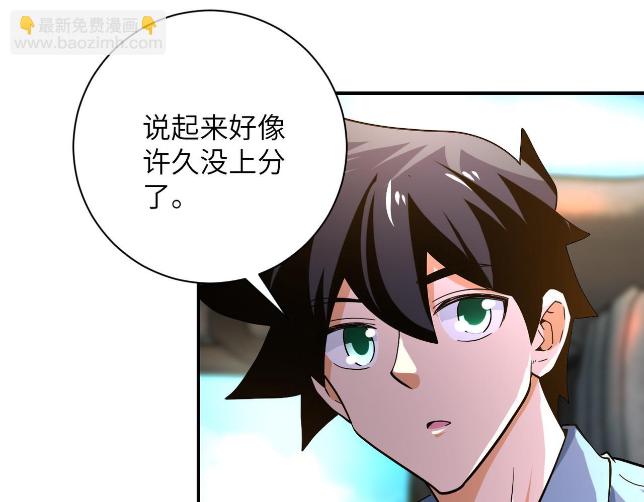 🍟末世超级系统 第403话 武轩归队 第9页