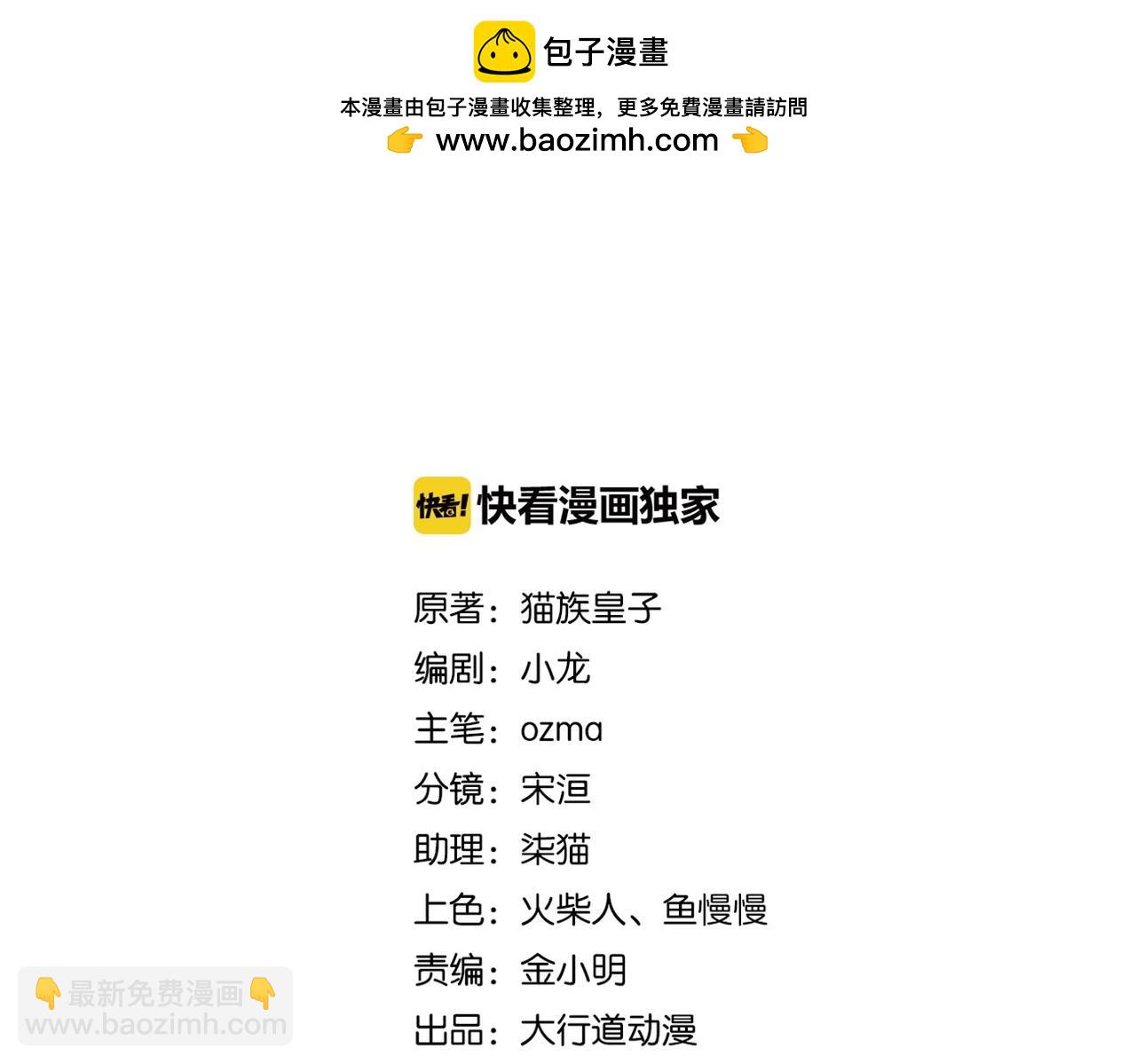 🍟末世超级系统 第405话 秘密 第2页