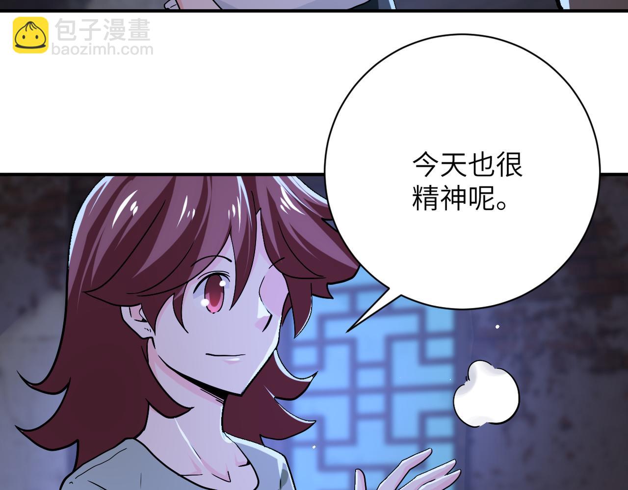 🍟末世超级系统 第405话 秘密 第20页
