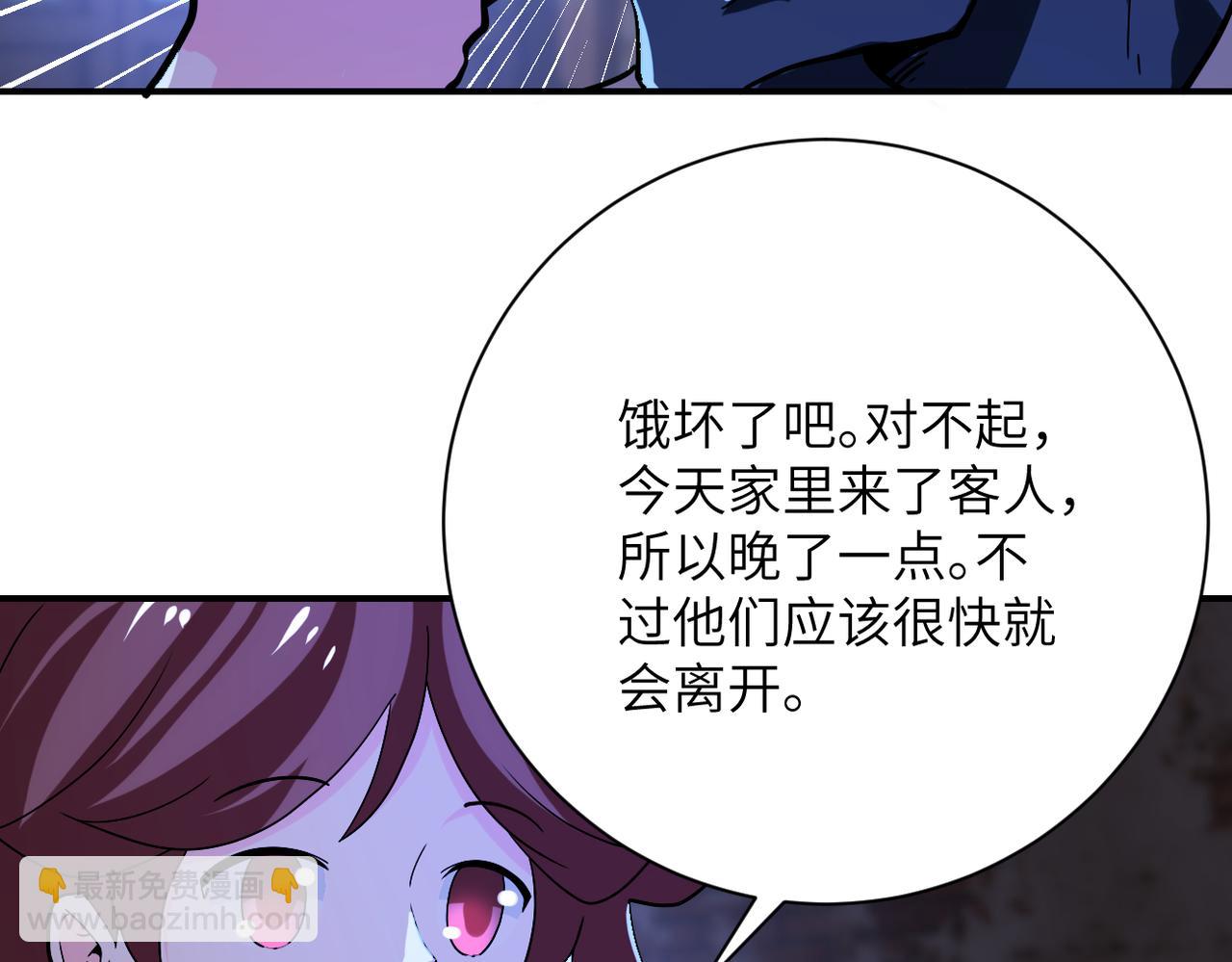 🍟末世超级系统 第405话 秘密 第27页