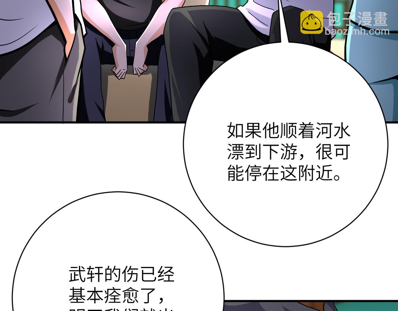 🍟末世超级系统 第405话 秘密 第6页