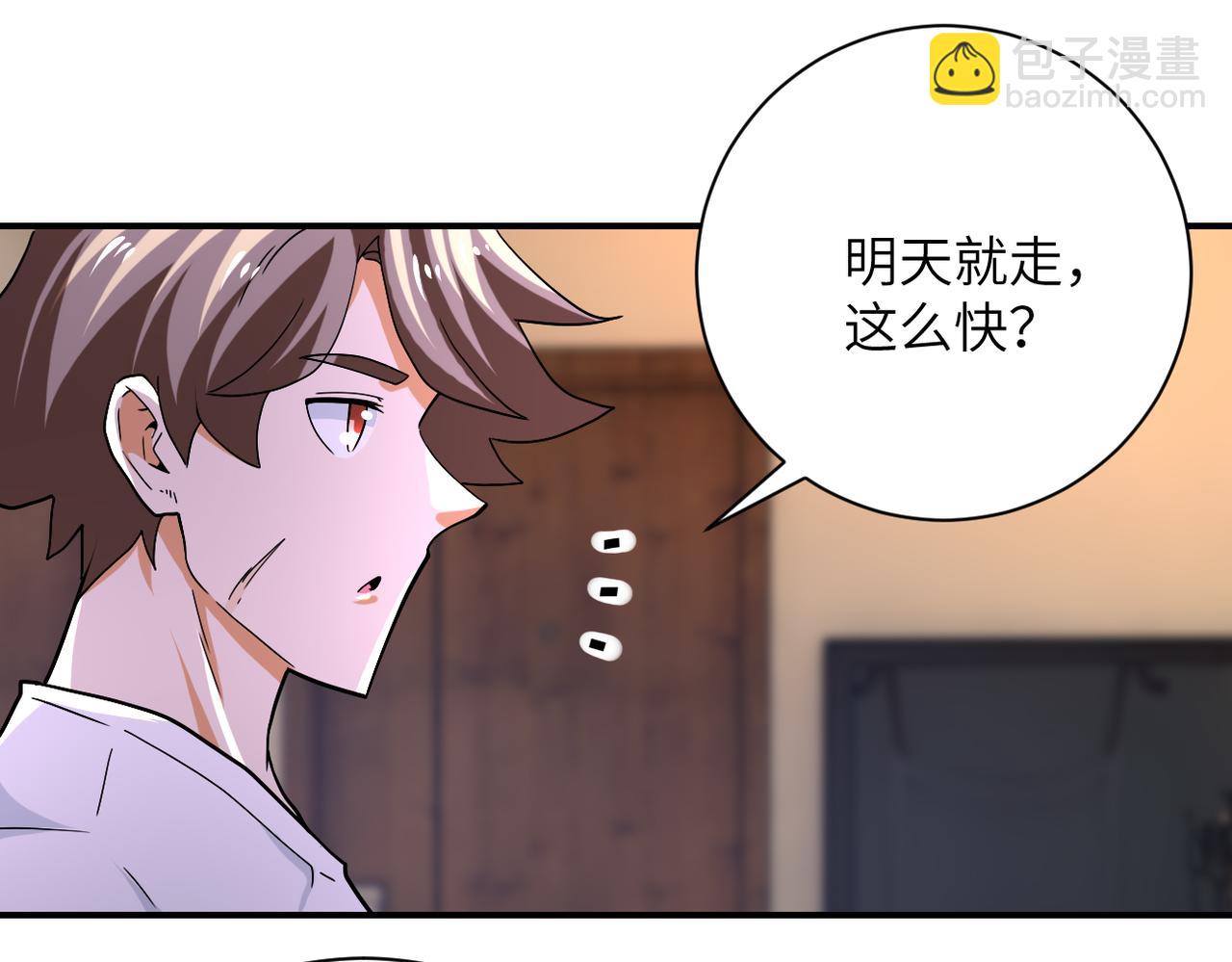 🍟末世超级系统 第405话 秘密 第9页