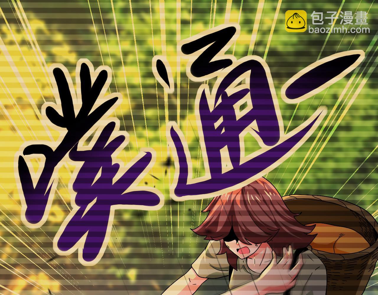 🍟末世超级系统 第407话 奇迹 第10页