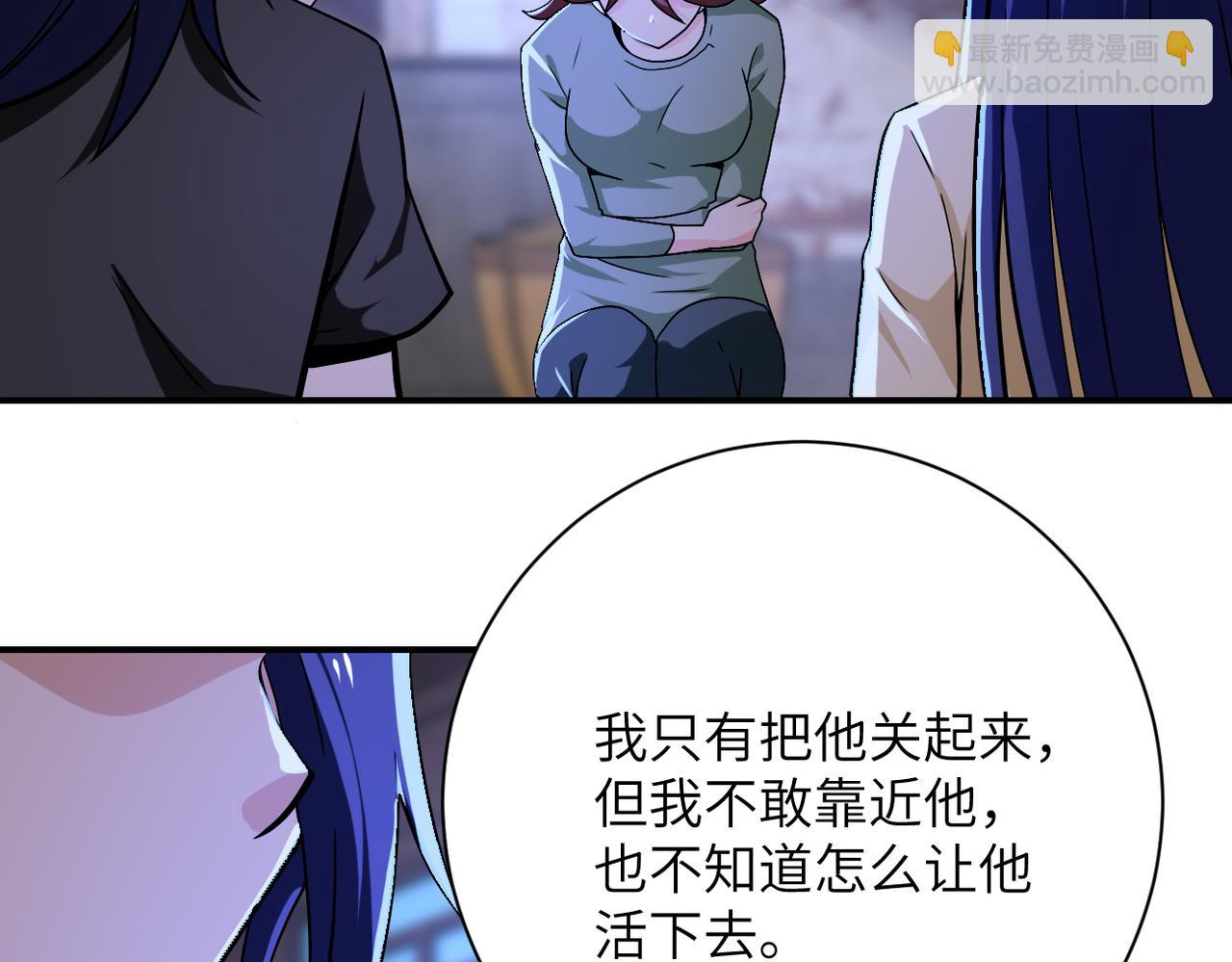 🍟末世超级系统 第407话 奇迹 第15页