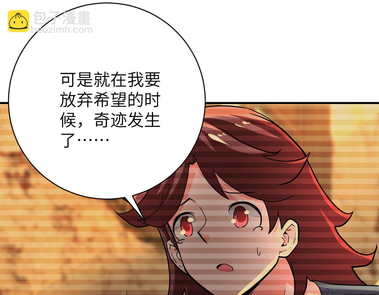 🍟末世超级系统 第407话 奇迹 第19页