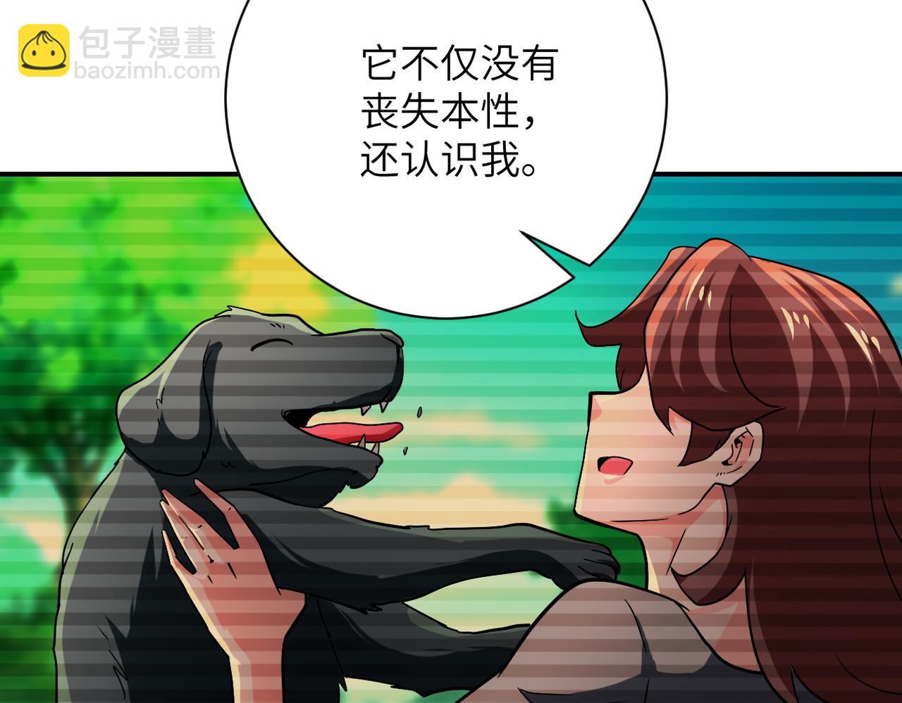 🍟末世超级系统 第407话 奇迹 第22页