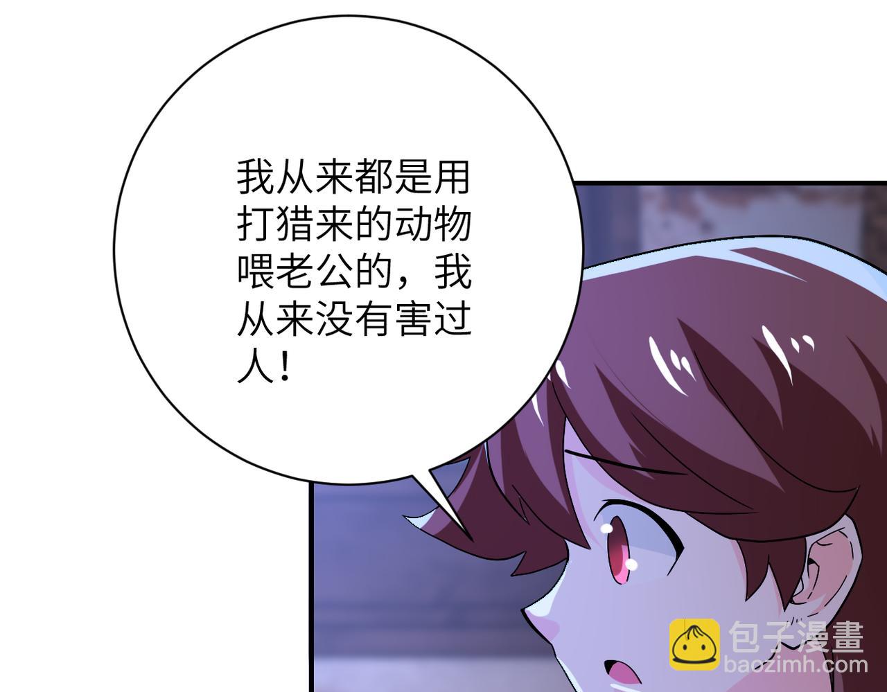 🍟末世超级系统 第407话 奇迹 第34页
