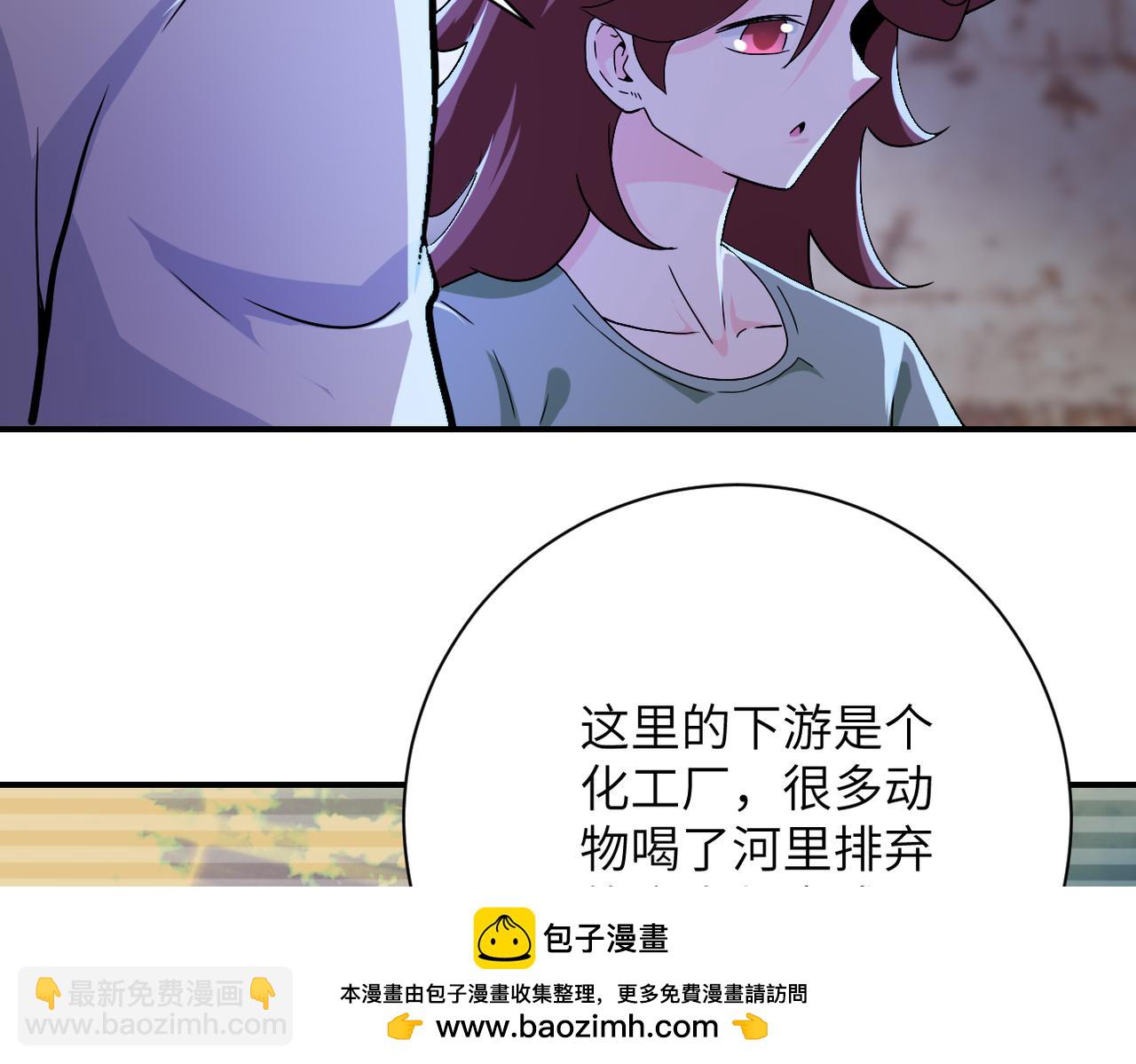 🍟末世超级系统 第407话 奇迹 第50页