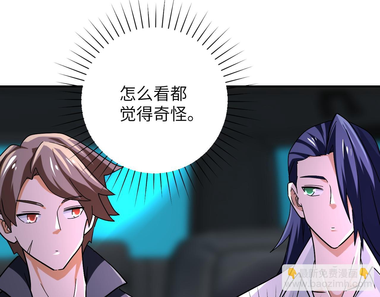 🍟末世超级系统 第409话 化工厂 第19页