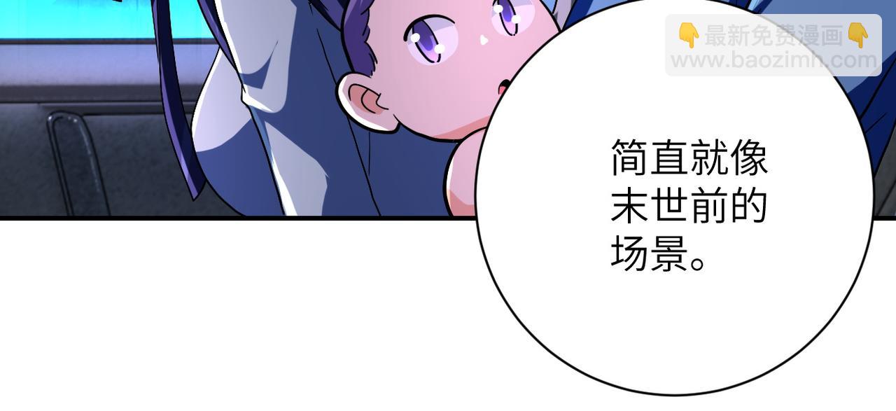 🍟末世超级系统 第409话 化工厂 第44页