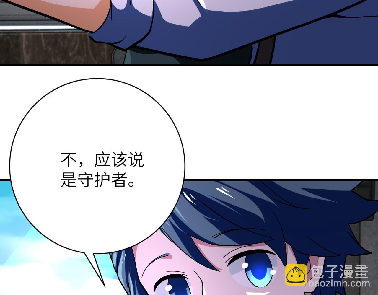 🍟末世超级系统 第409话 化工厂 第7页