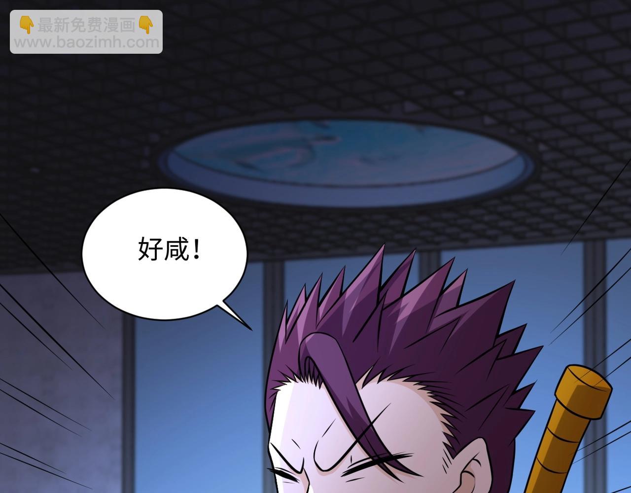🍟末世超级系统 第41话 臭小子？我俩练练？ 第30页