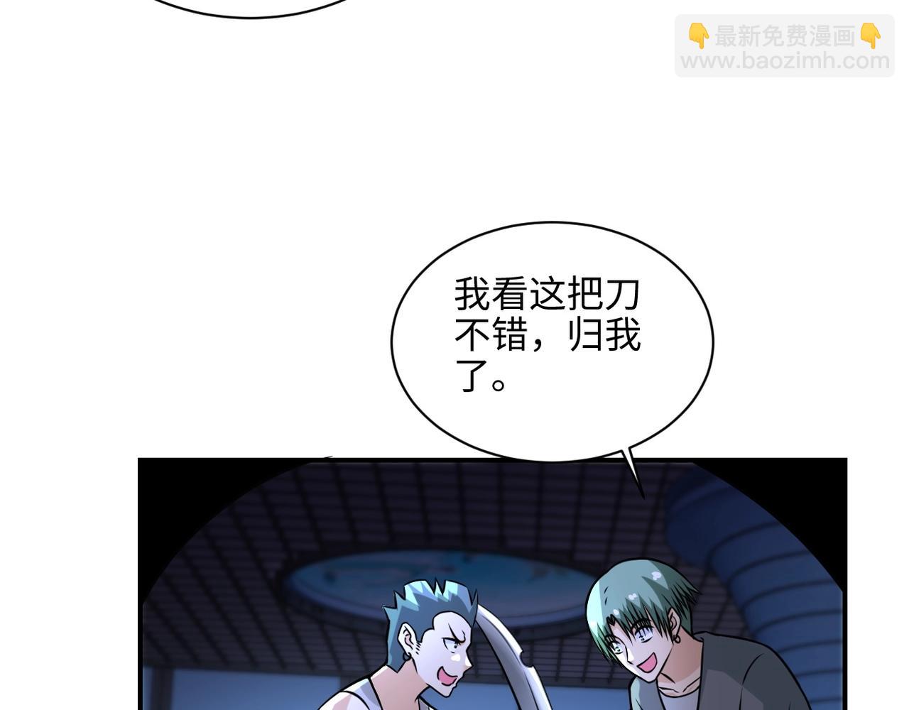 🍟末世超级系统 第41话 臭小子？我俩练练？ 第41页