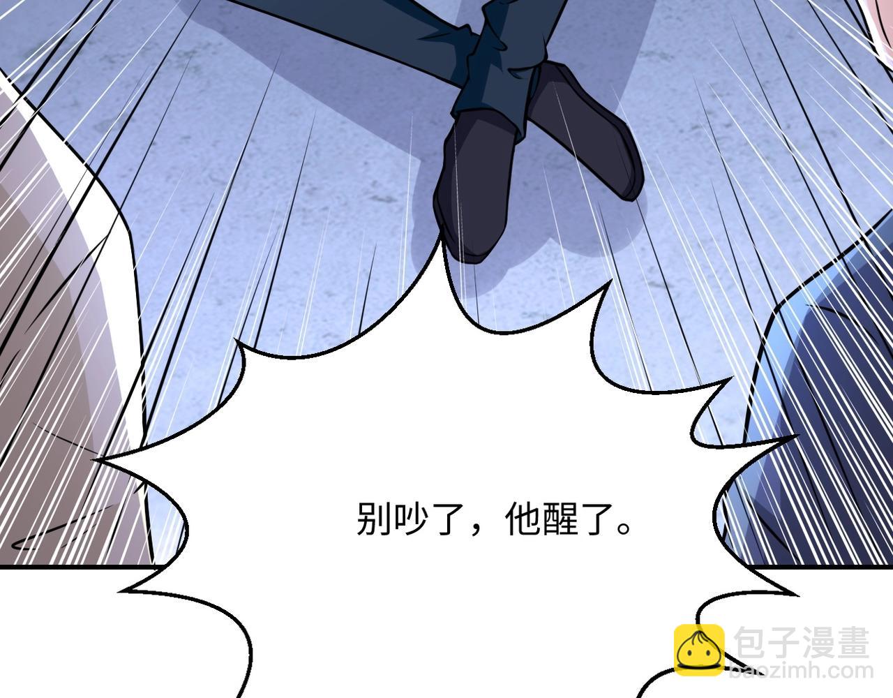 🍟末世超级系统 第41话 臭小子？我俩练练？ 第46页