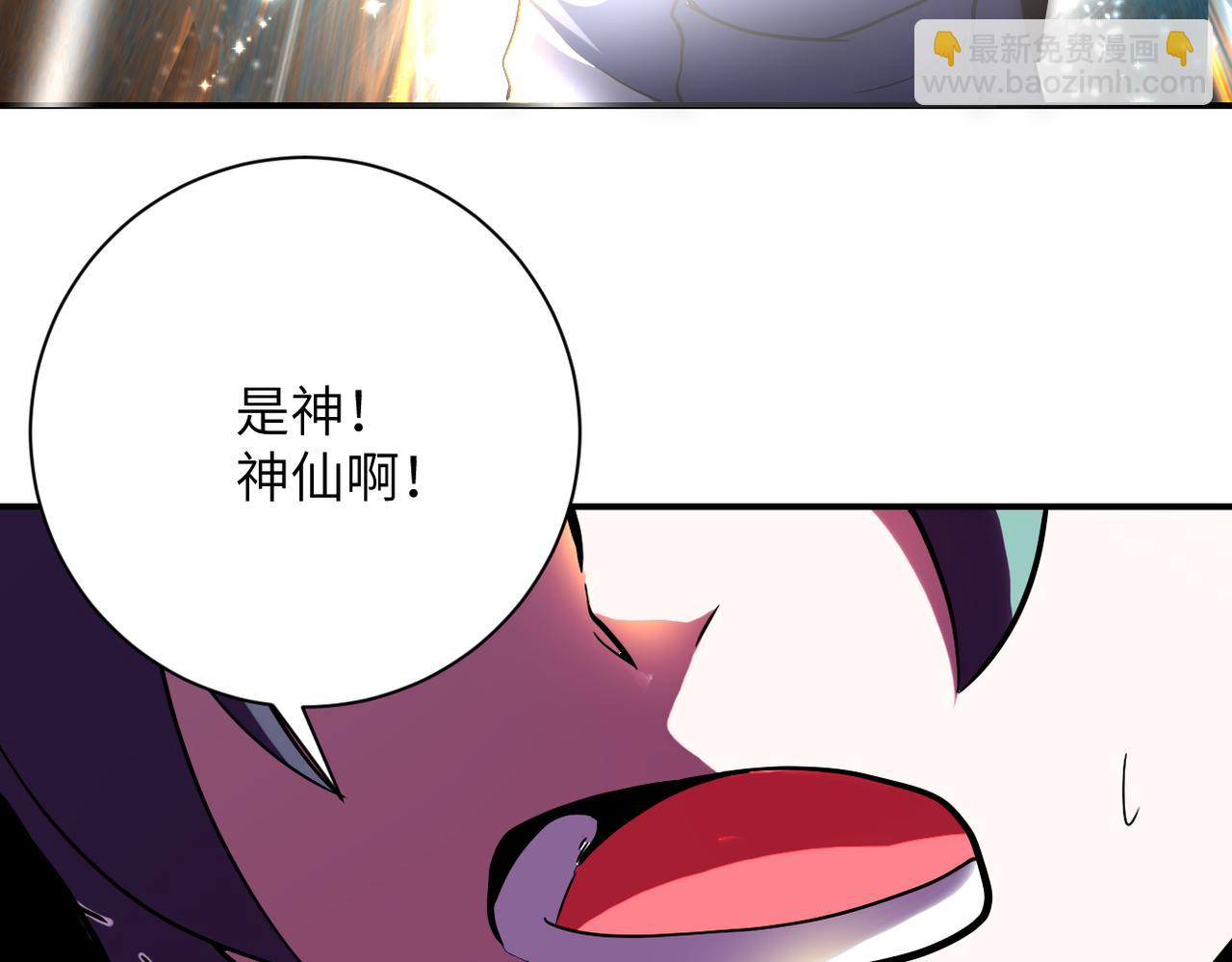 🍟末世超级系统 第411话 任务 第16页