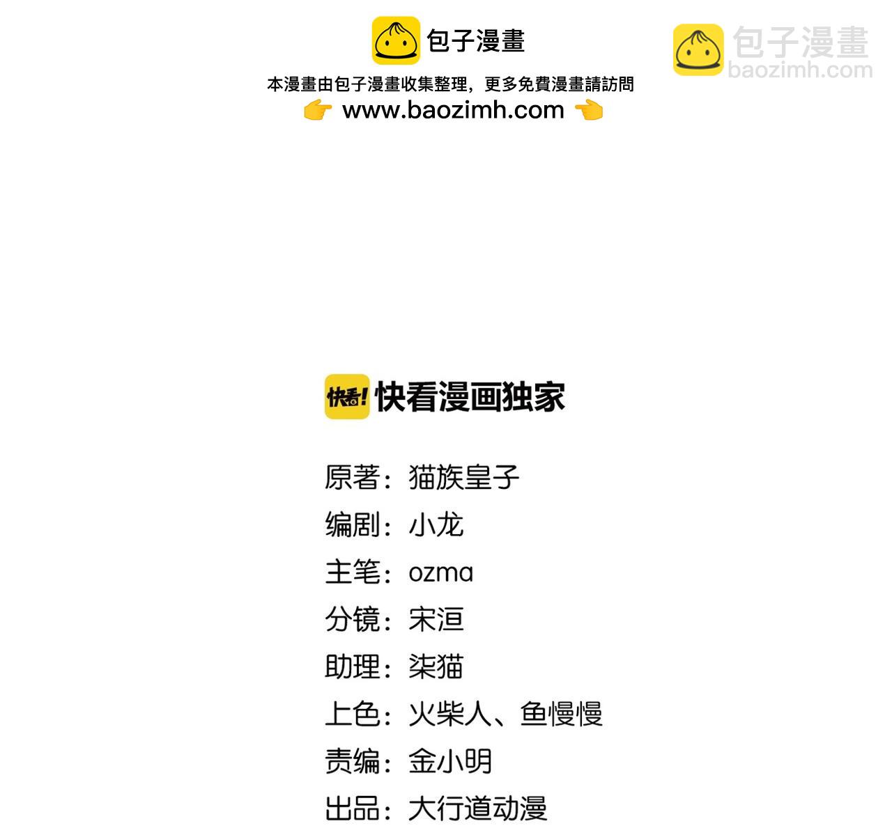 🍟末世超级系统 第411话 任务 第2页