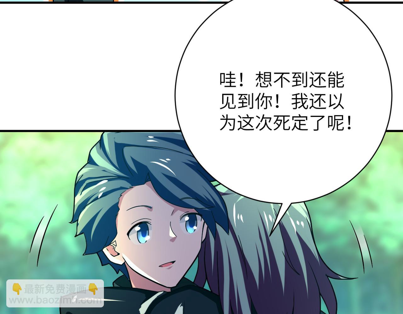 🍟末世超级系统 第411话 任务 第21页