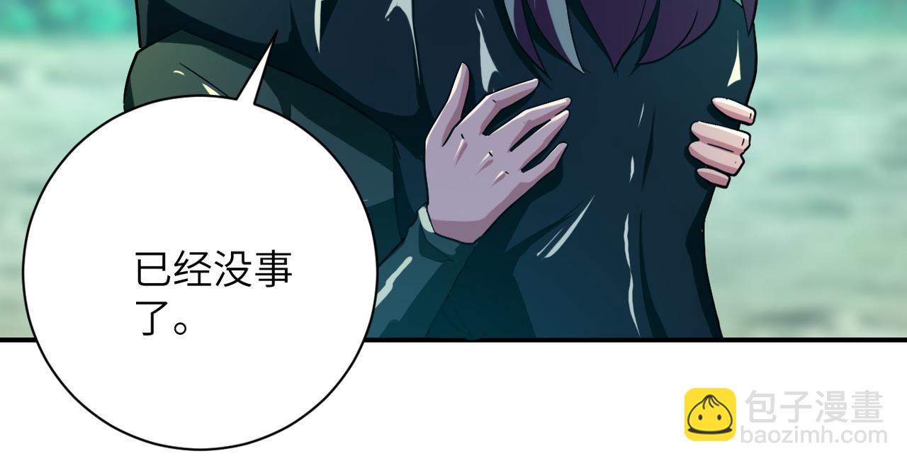 🍟末世超级系统 第411话 任务 第22页