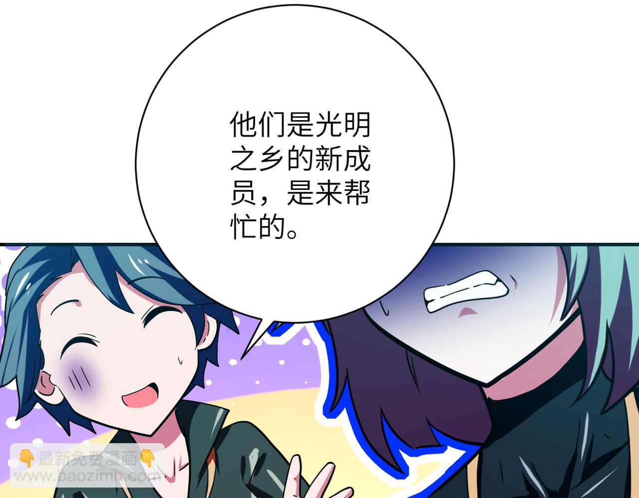 🍟末世超级系统 第411话 任务 第38页