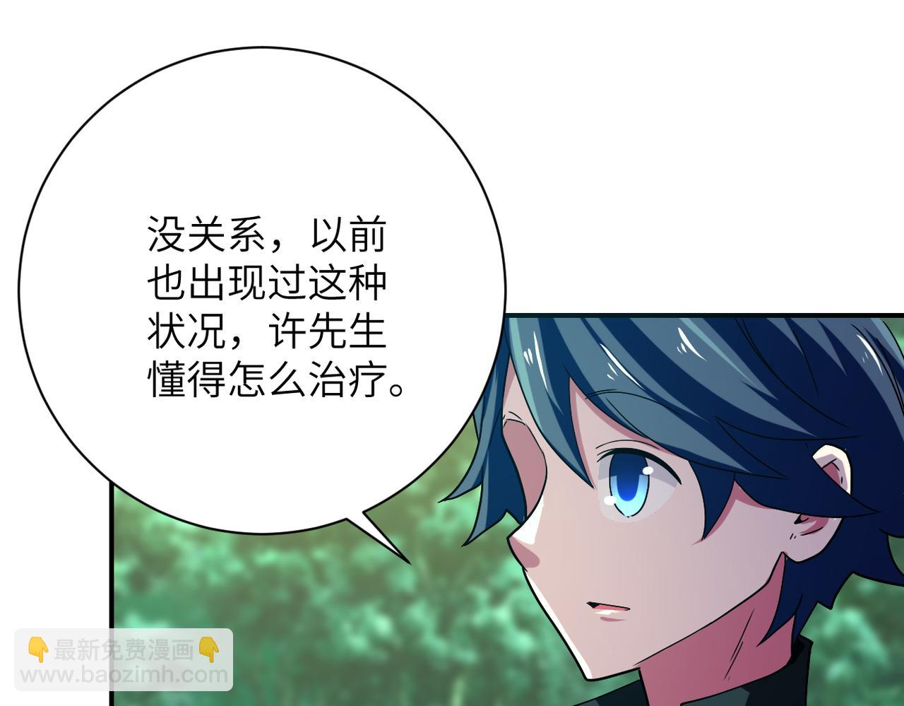 🍟末世超级系统 第411话 任务 第41页