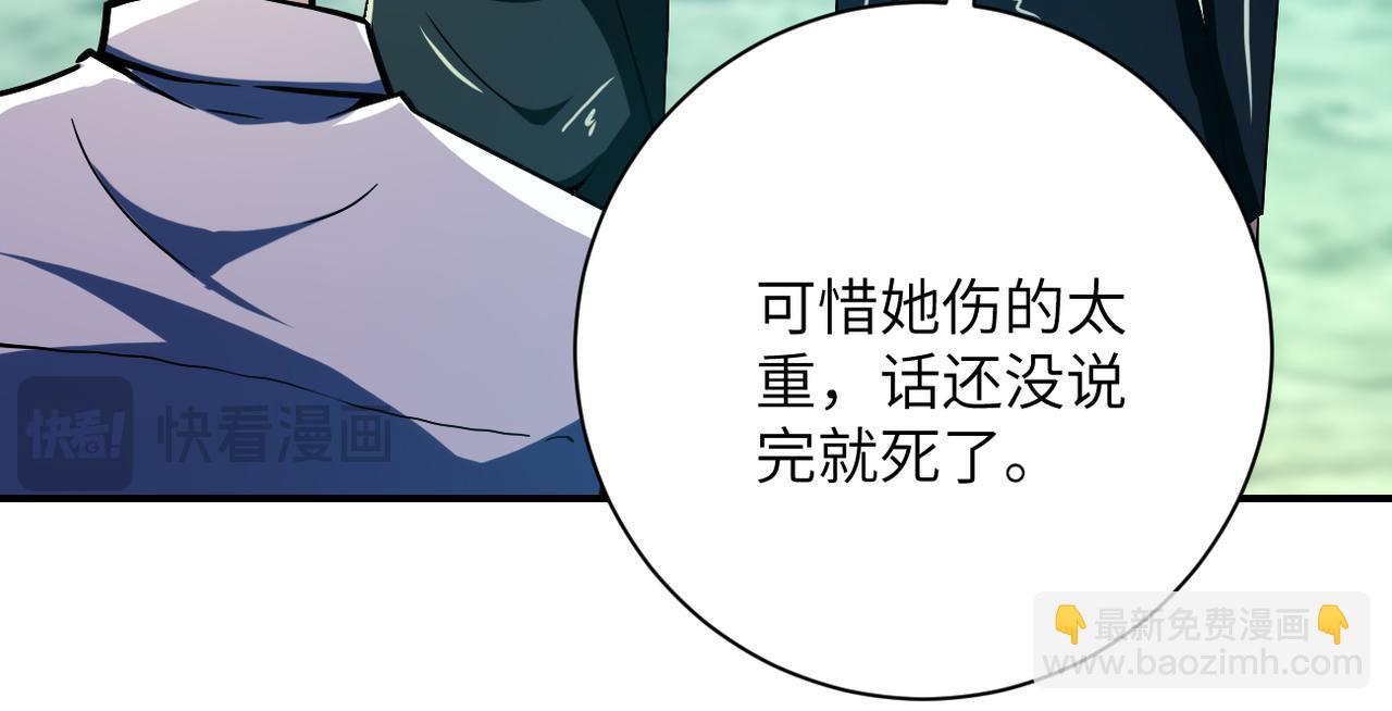 🍟末世超级系统 第411话 任务 第47页