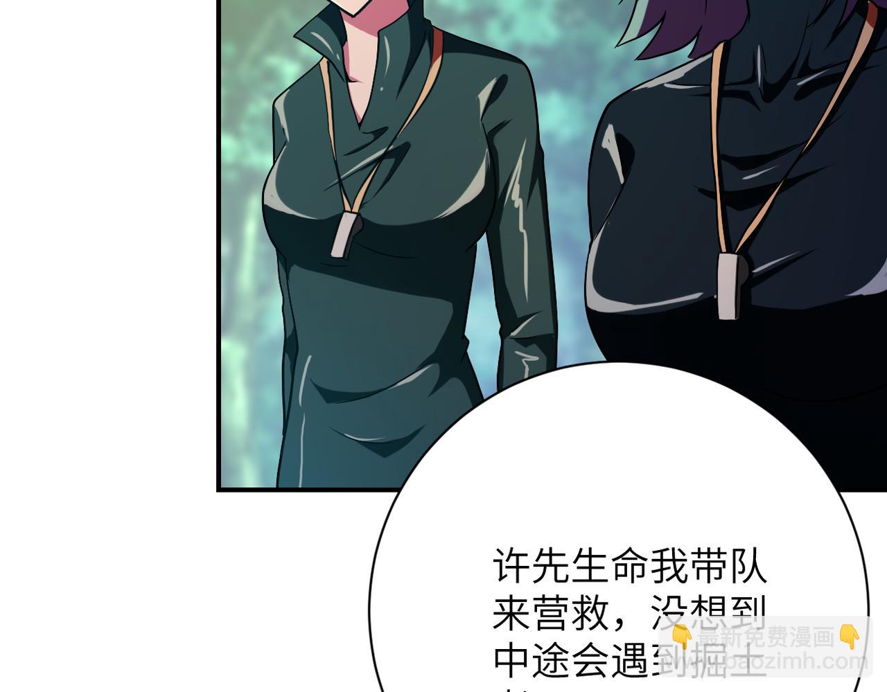 🍟末世超级系统 第411话 任务 第49页