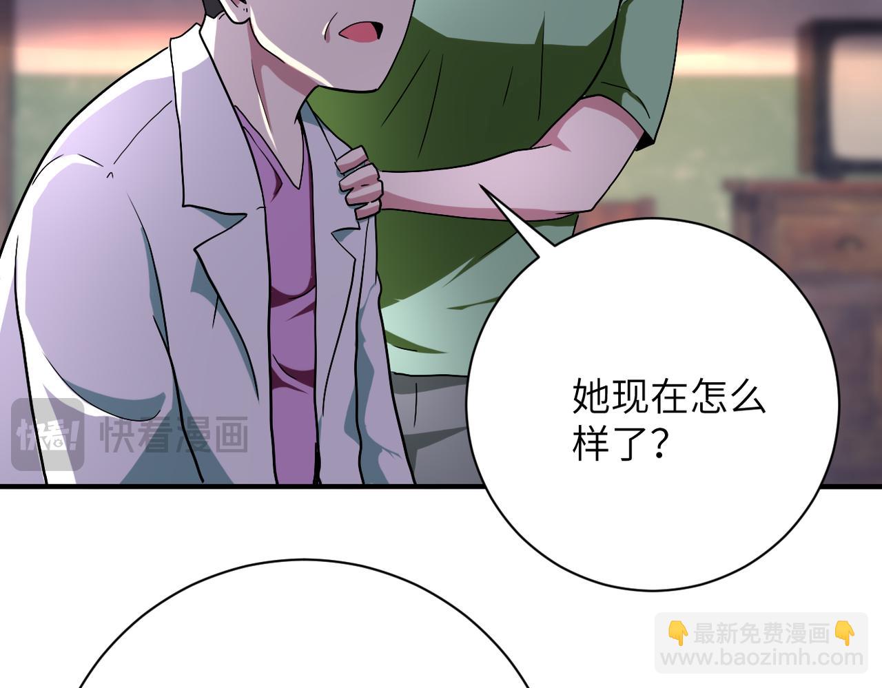 🍟末世超级系统 第413话 不能离开 第10页