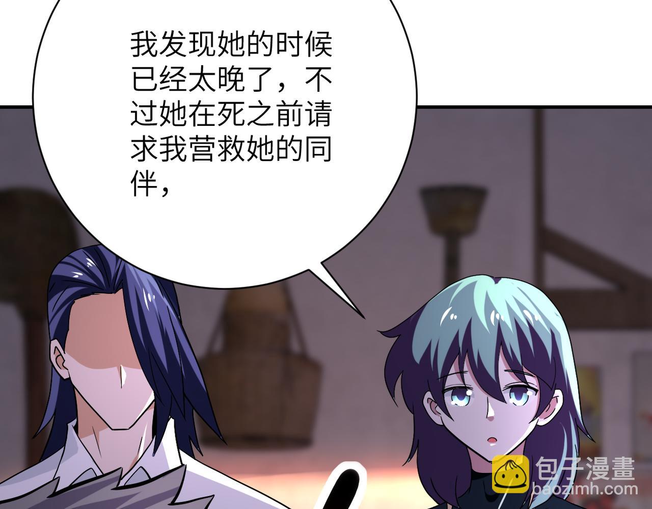 🍟末世超级系统 第413话 不能离开 第11页