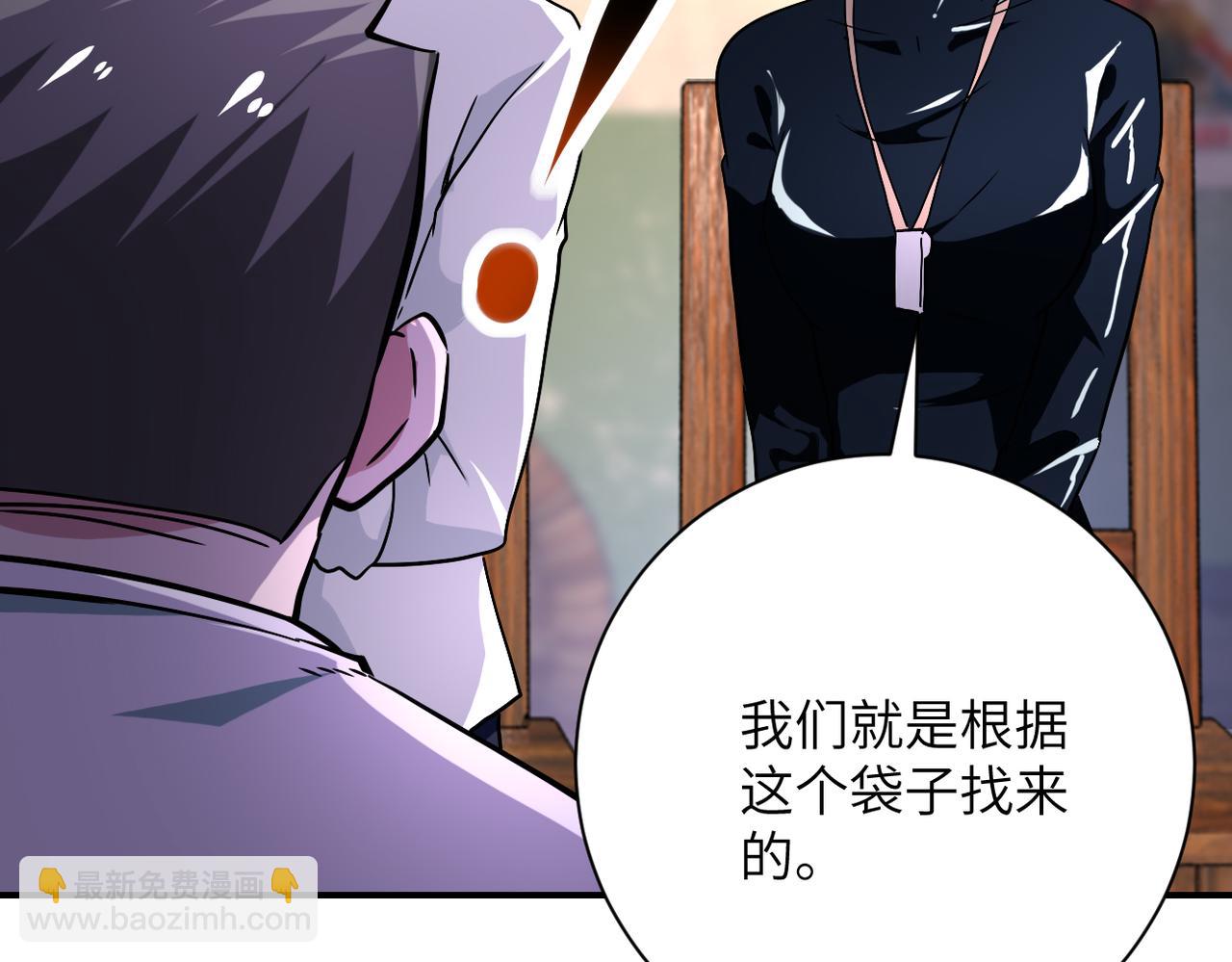 🍟末世超级系统 第413话 不能离开 第12页