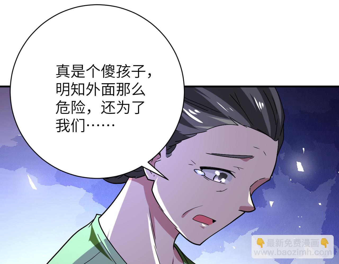 🍟末世超级系统 第413话 不能离开 第14页
