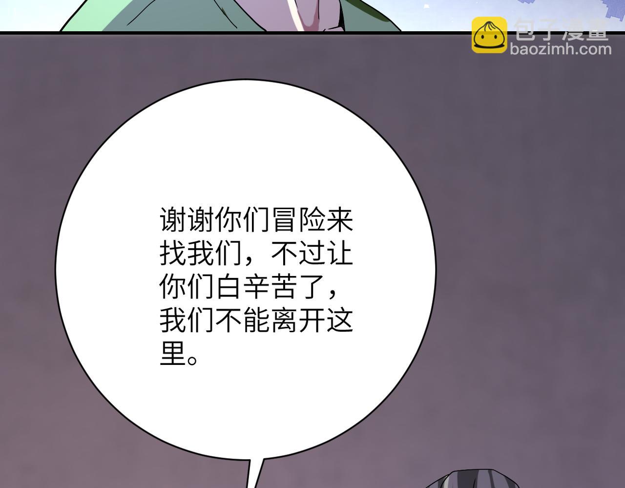 🍟末世超级系统 第413话 不能离开 第15页