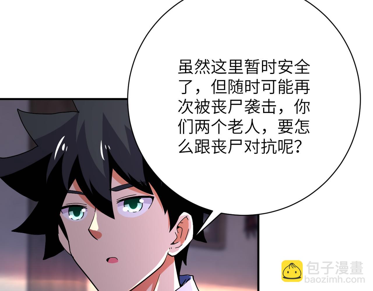🍟末世超级系统 第413话 不能离开 第20页