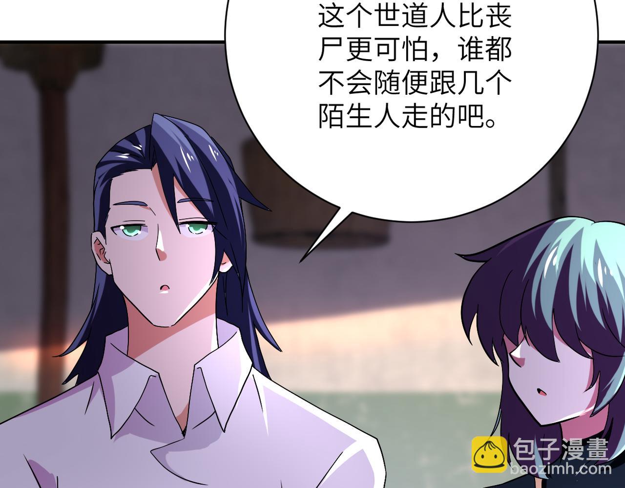 🍟末世超级系统 第413话 不能离开 第22页