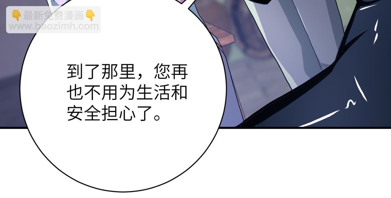 🍟末世超级系统 第413话 不能离开 第27页