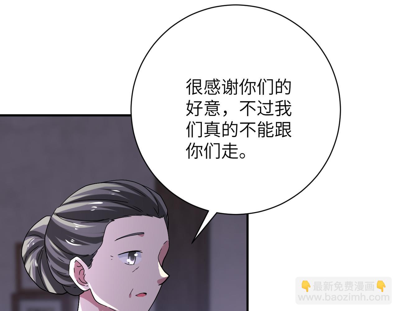 🍟末世超级系统 第413话 不能离开 第28页