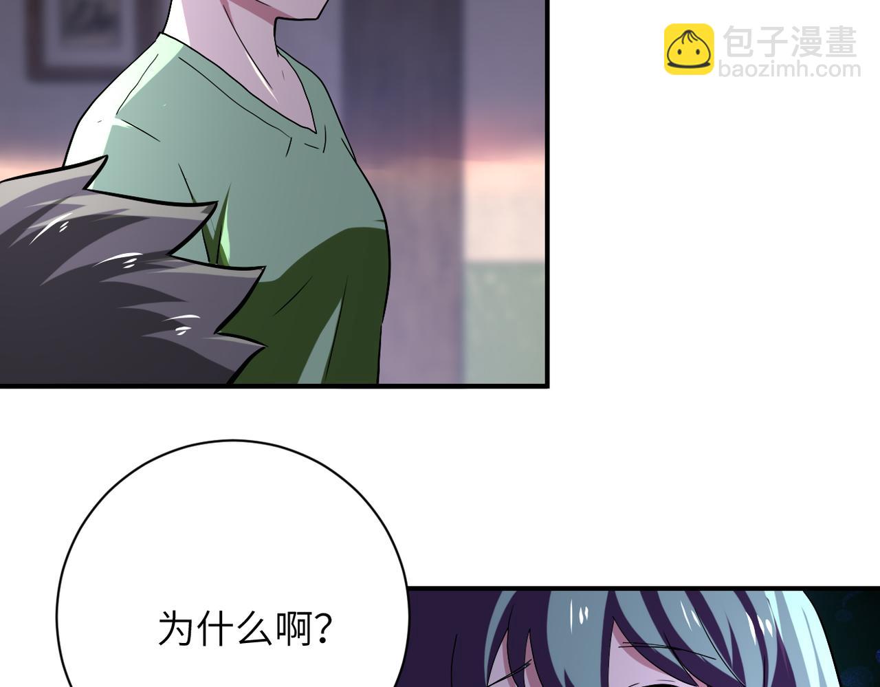 🍟末世超级系统 第413话 不能离开 第29页