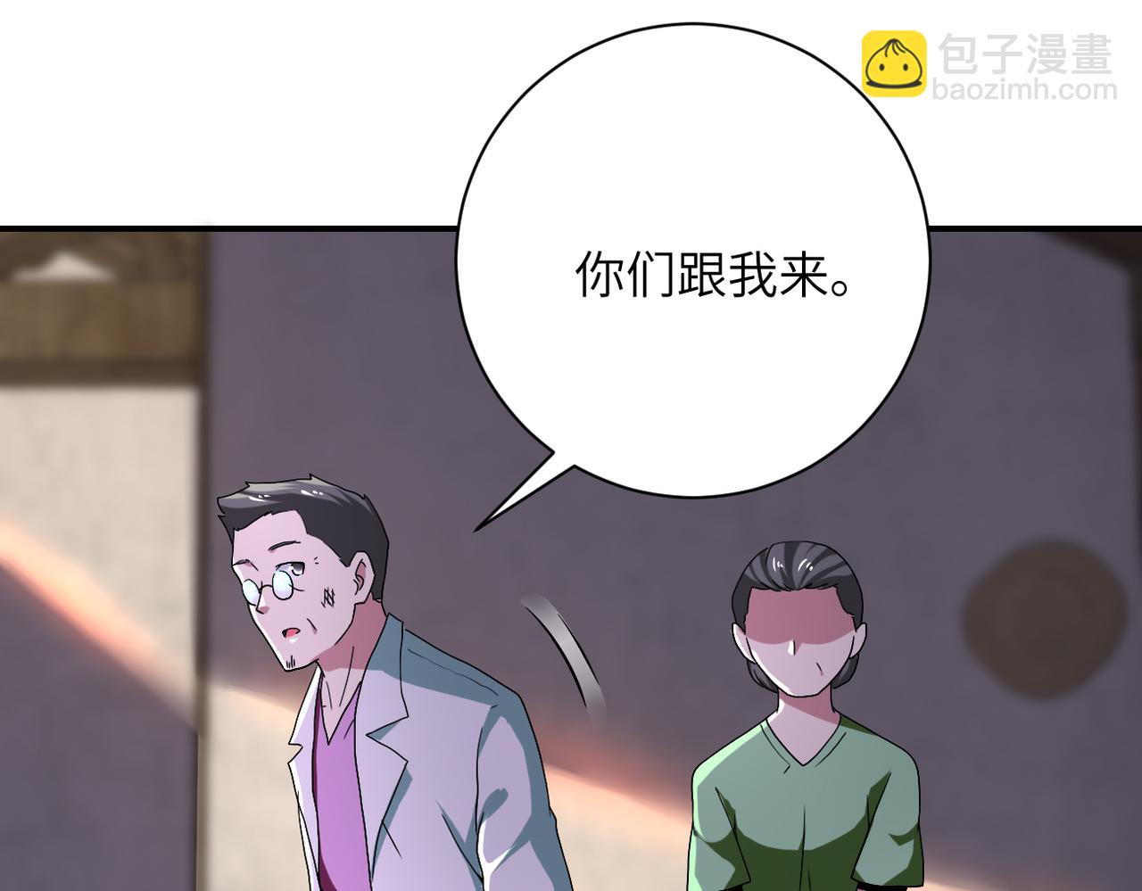 🍟末世超级系统 第413话 不能离开 第32页