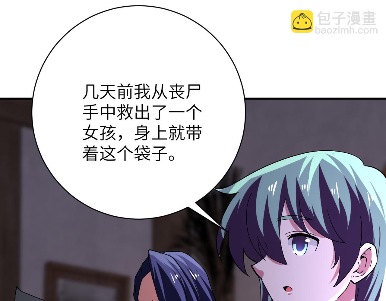 🍟末世超级系统 第413话 不能离开 第4页