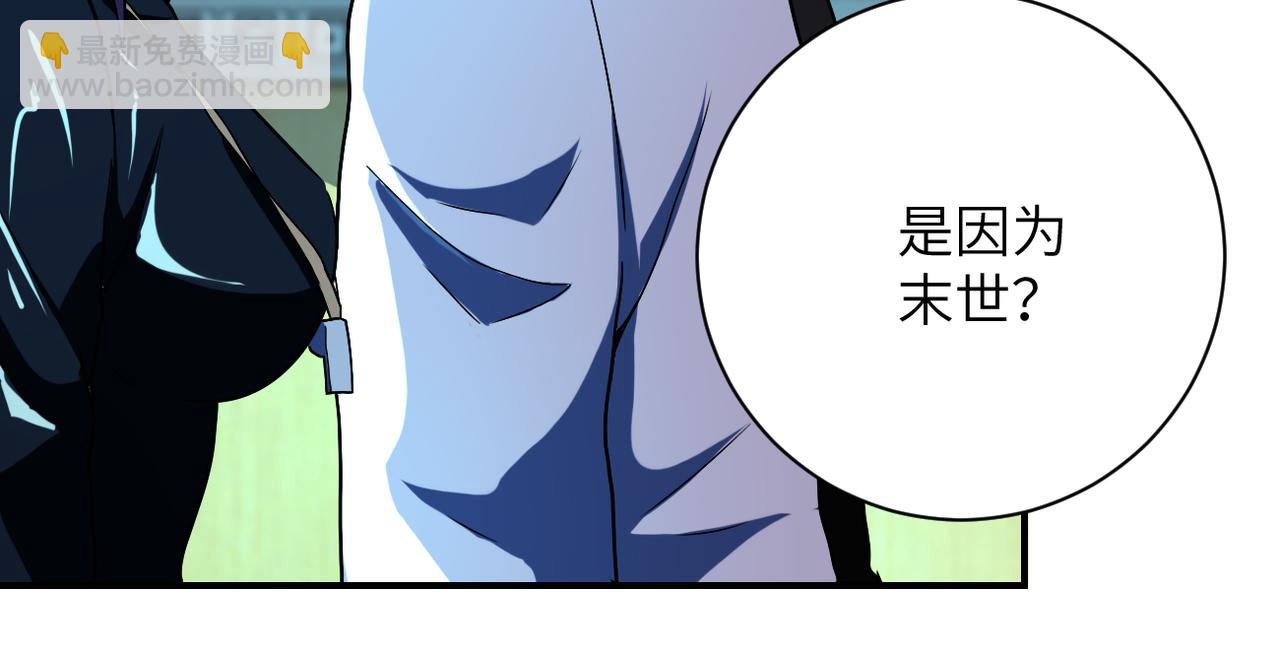 🍟末世超级系统 第413话 不能离开 第46页